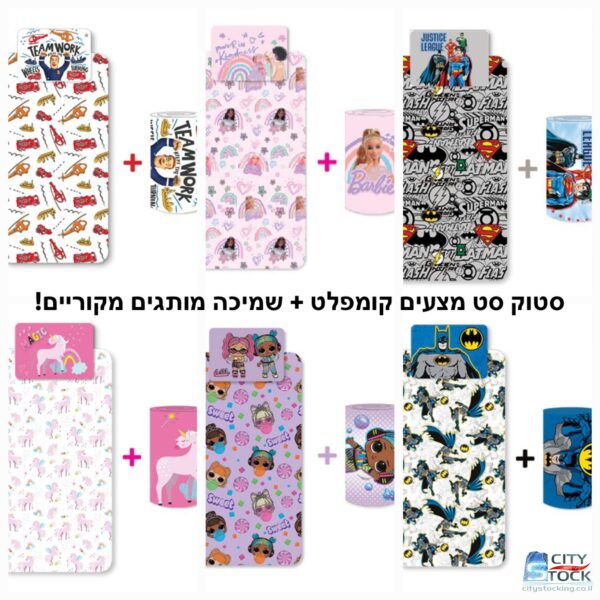 סטוק סט מצעים מותגים