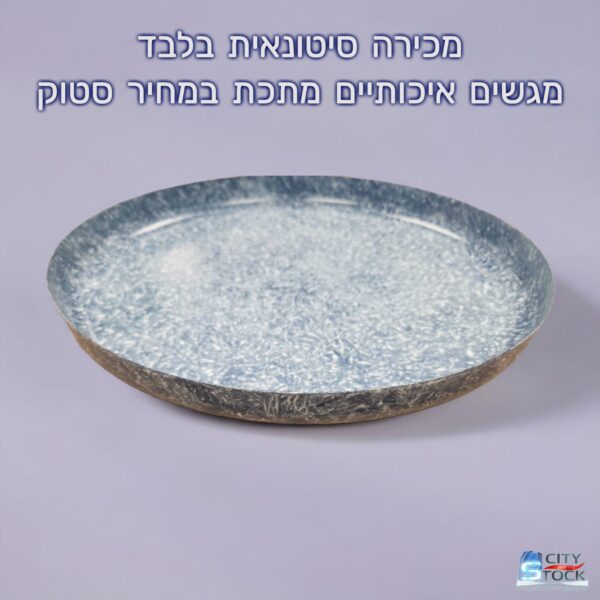 סטוק מגשים