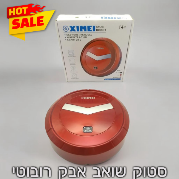 סטוק שואב אבק רובוטי