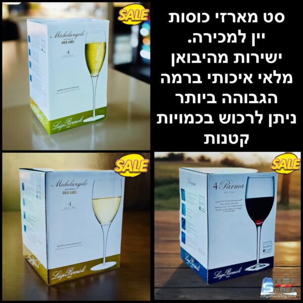 סטוק כוסות יין