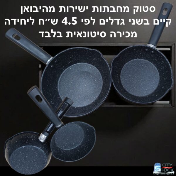 סטוק מחבתות
