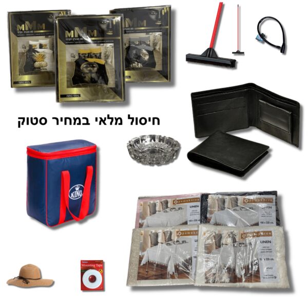 סטוק מלאי לחנויות כלי בית