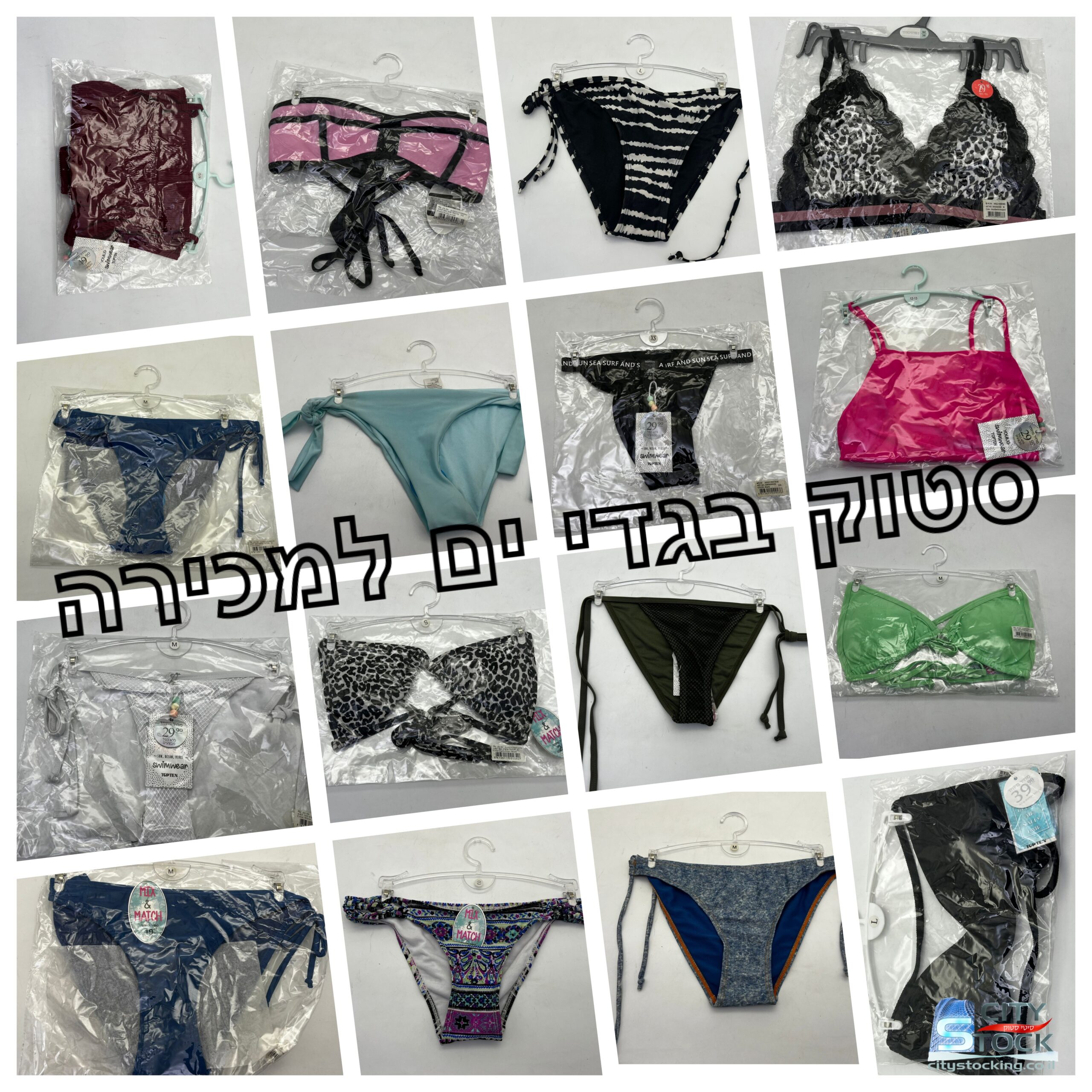 סטוק בגדי ים