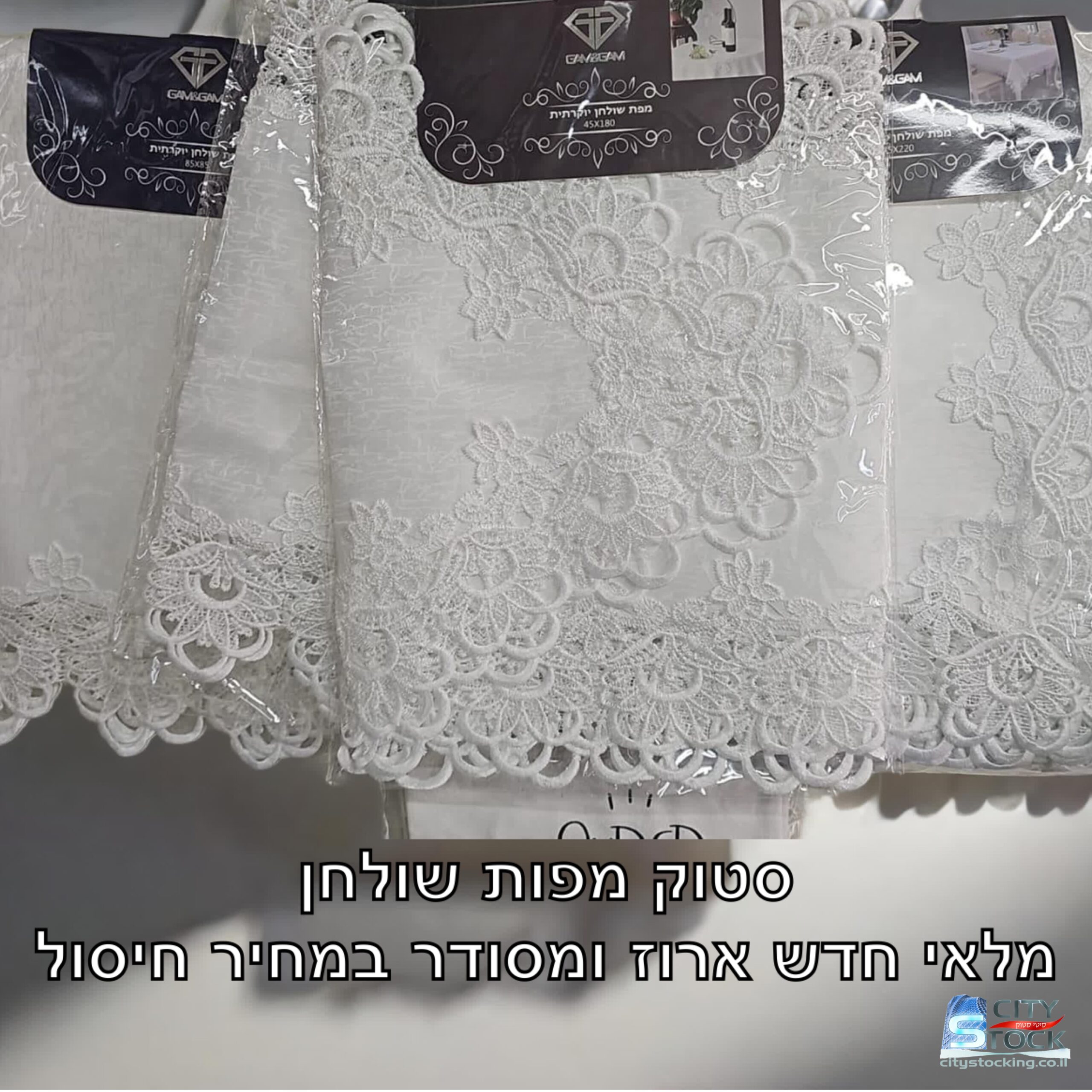 סטוק מפות שולחן