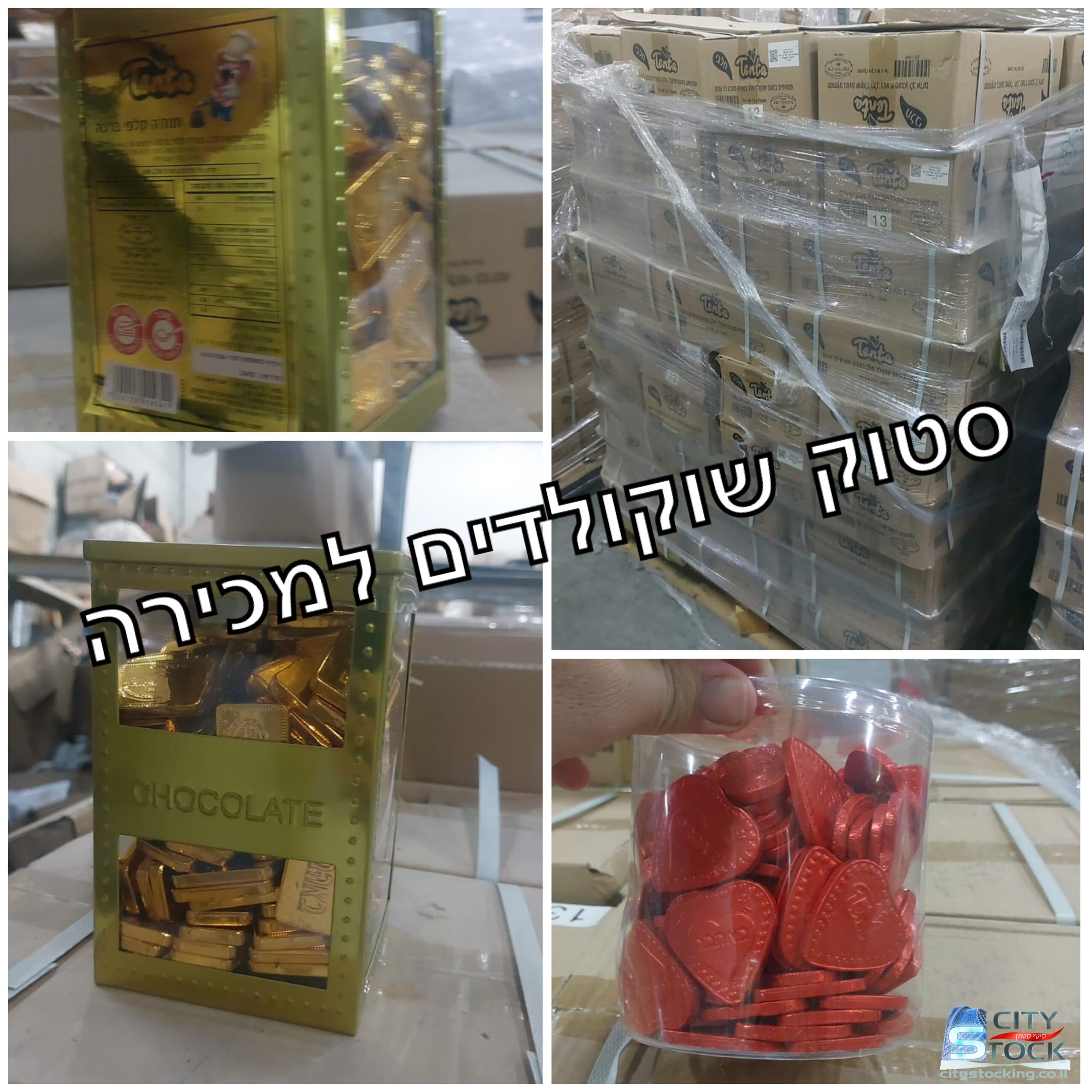 סטוק שוקולדים