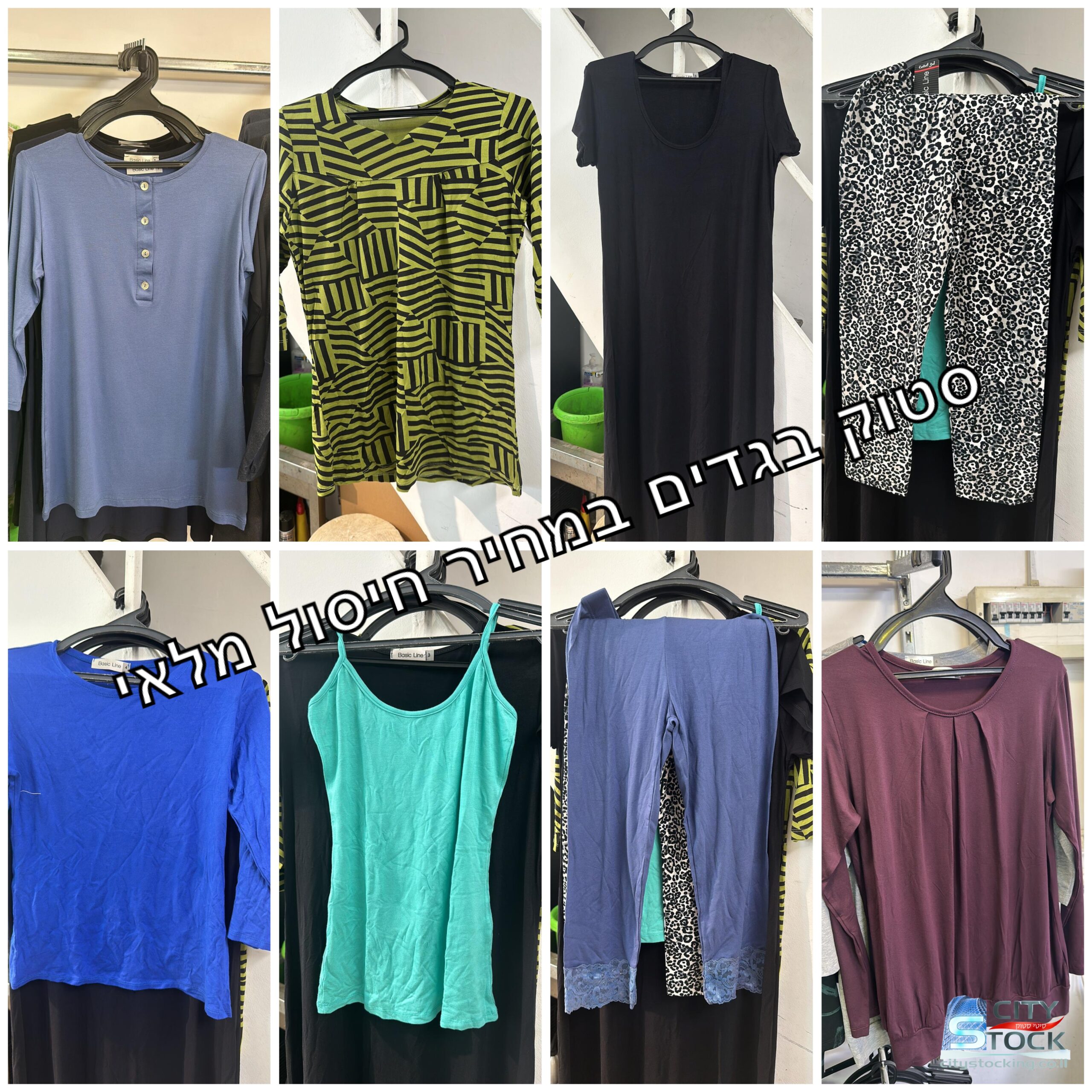 סטוק בגדים למכירה