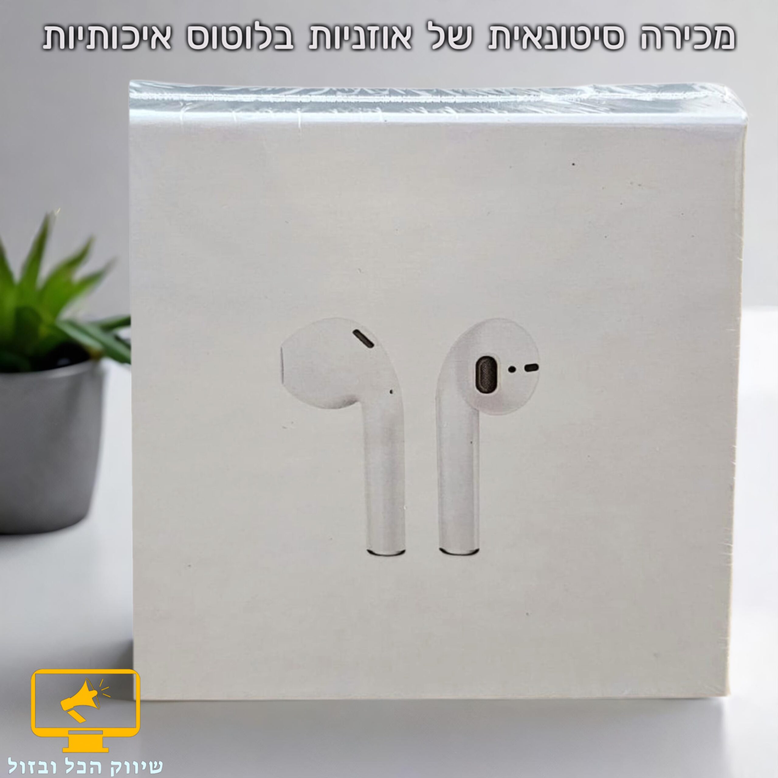 סטוק אוזניות בלוטוס