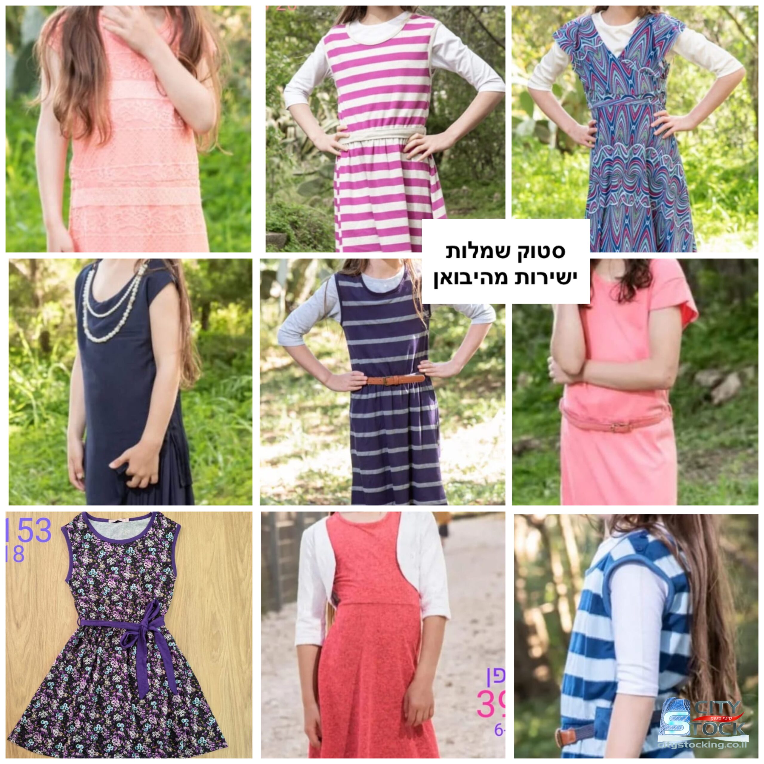 סטוק שמלות לילדות