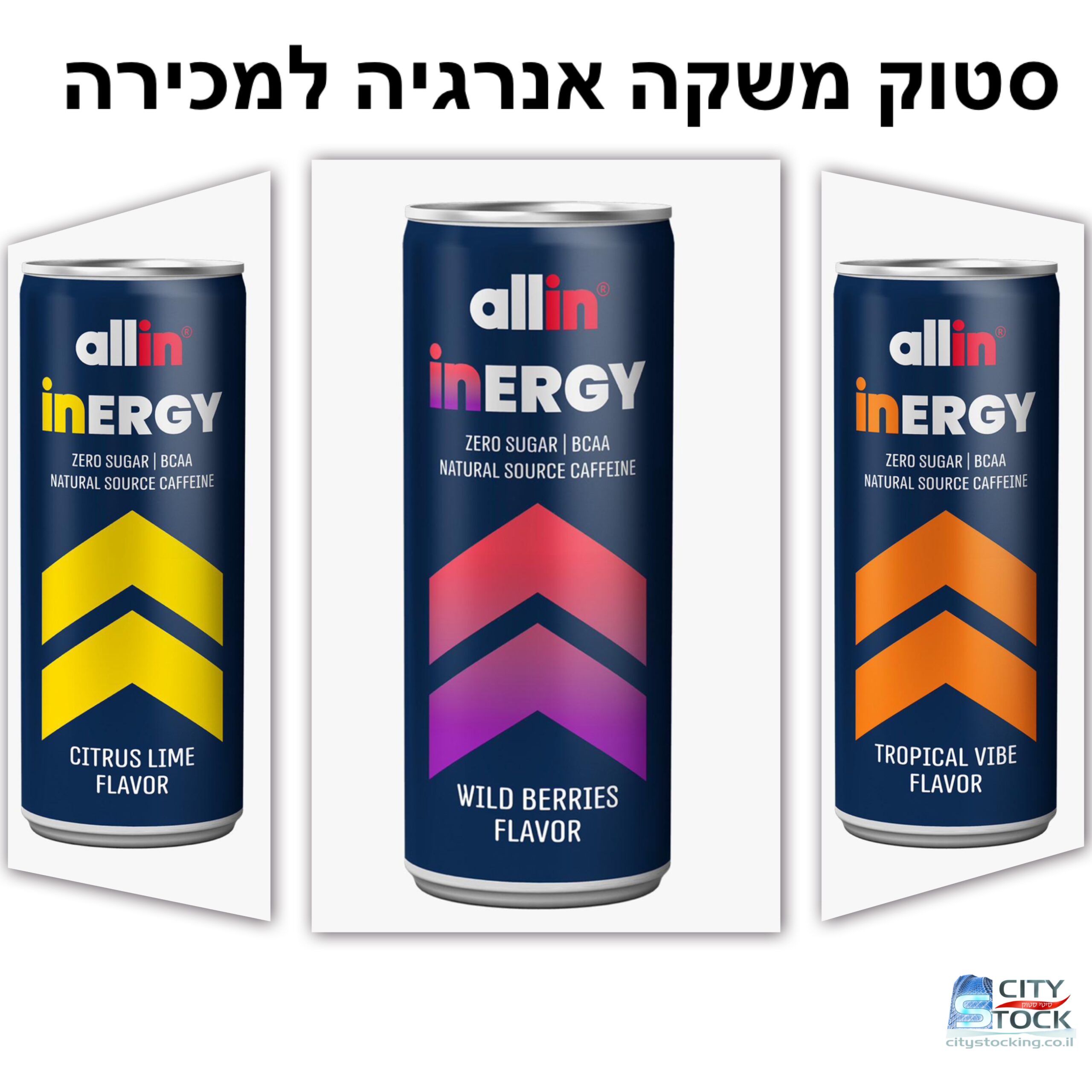 סטוק משקה אנרגיה