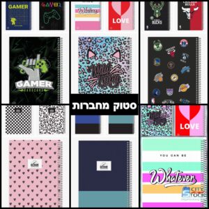 סטוק מחברות