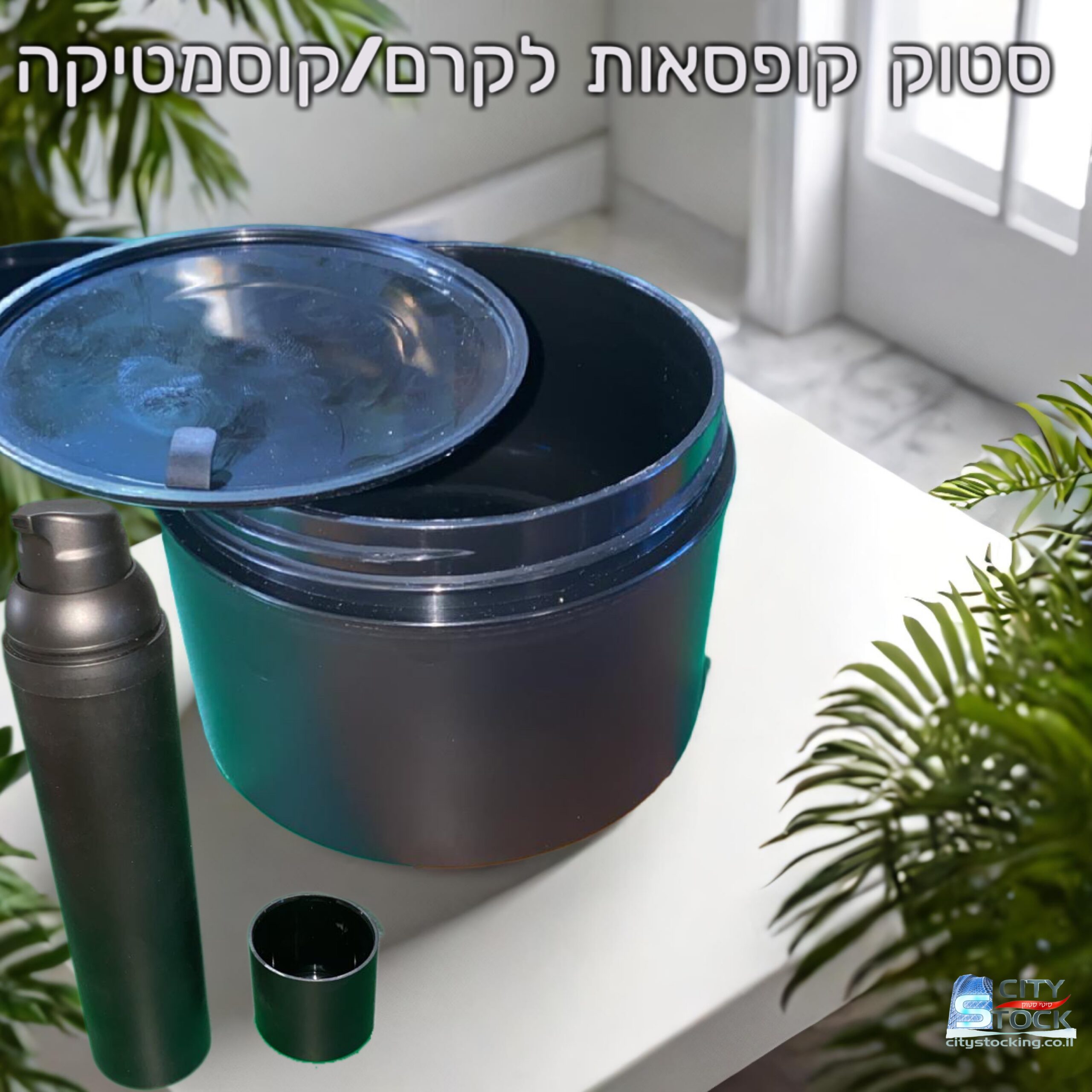 סטוק קופסאות לקרמים