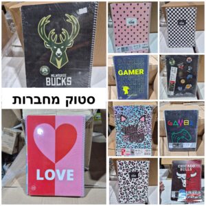 סטוק מחברות