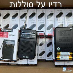 סטוק טרנזיסטור למכירה