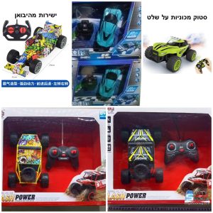 סטוק מכוניות על שלט