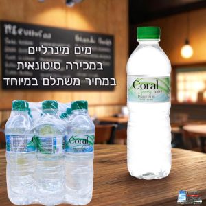 סטוק מים מינרלים