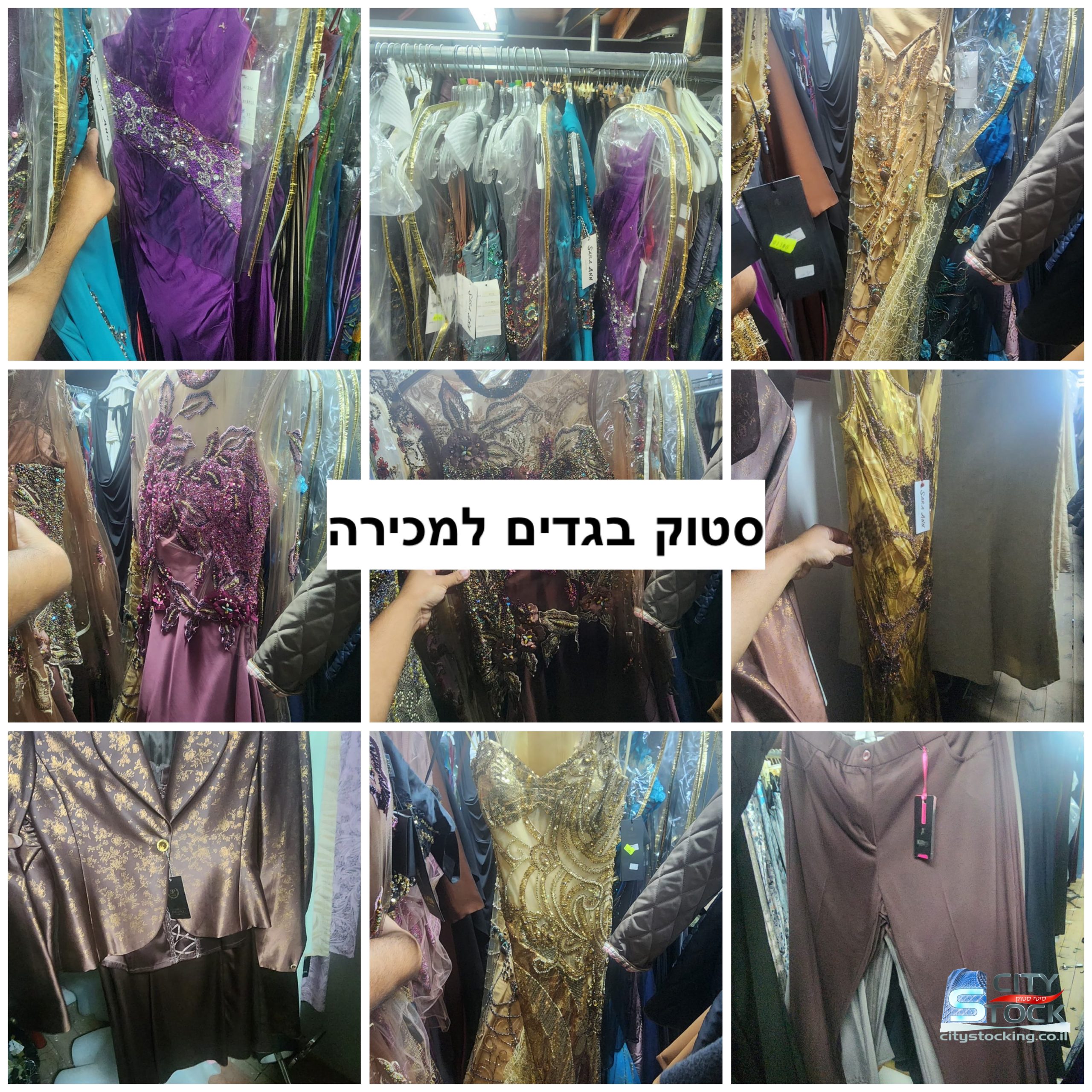 סטוק בגדים למכירה
