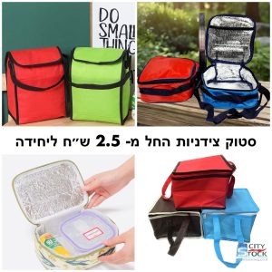 סטוק צידניות