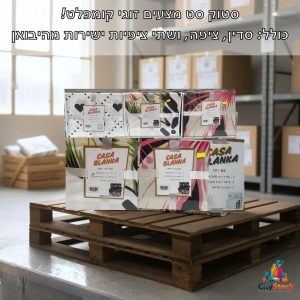 סטוק סט מצעים