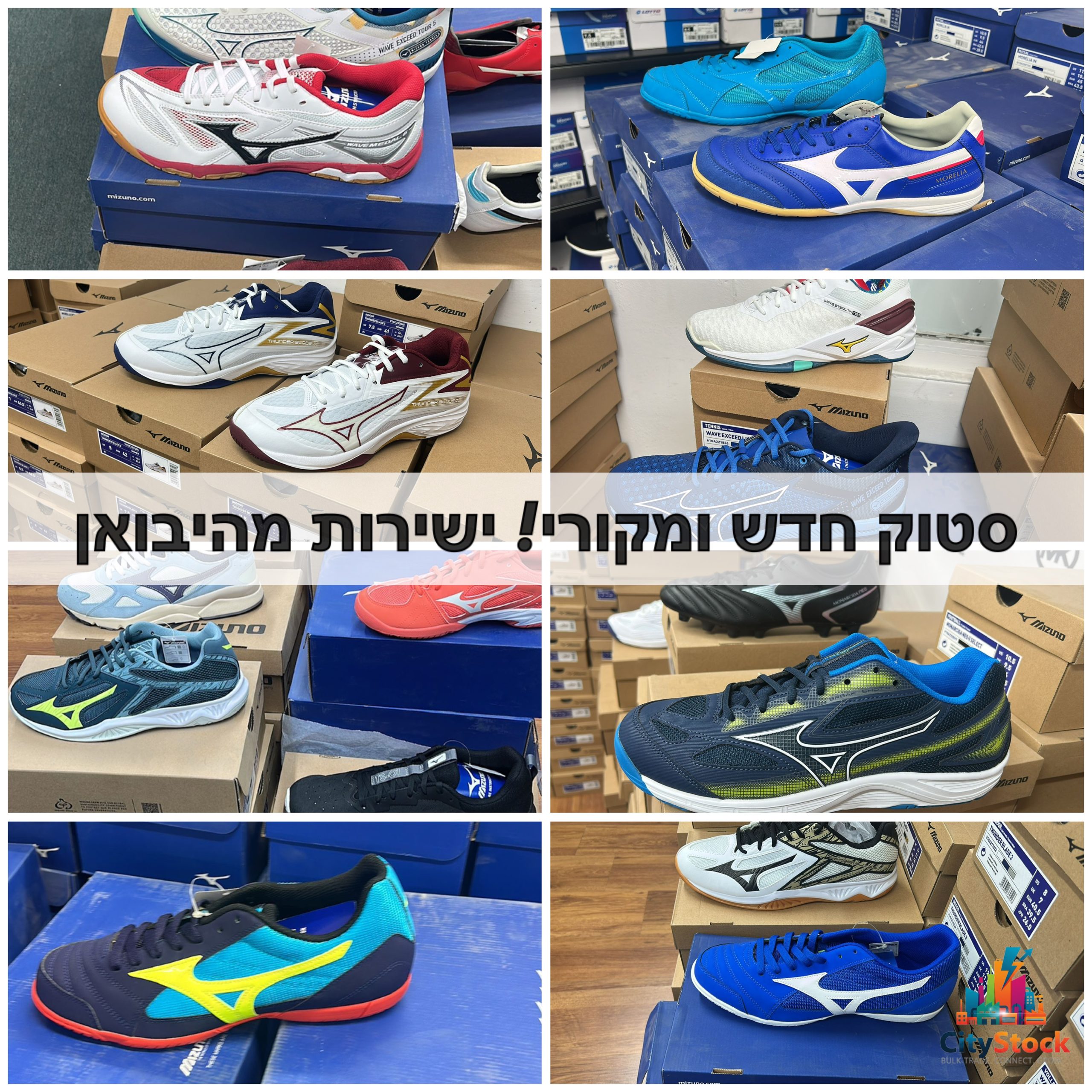 סטוק נעלי ספורט