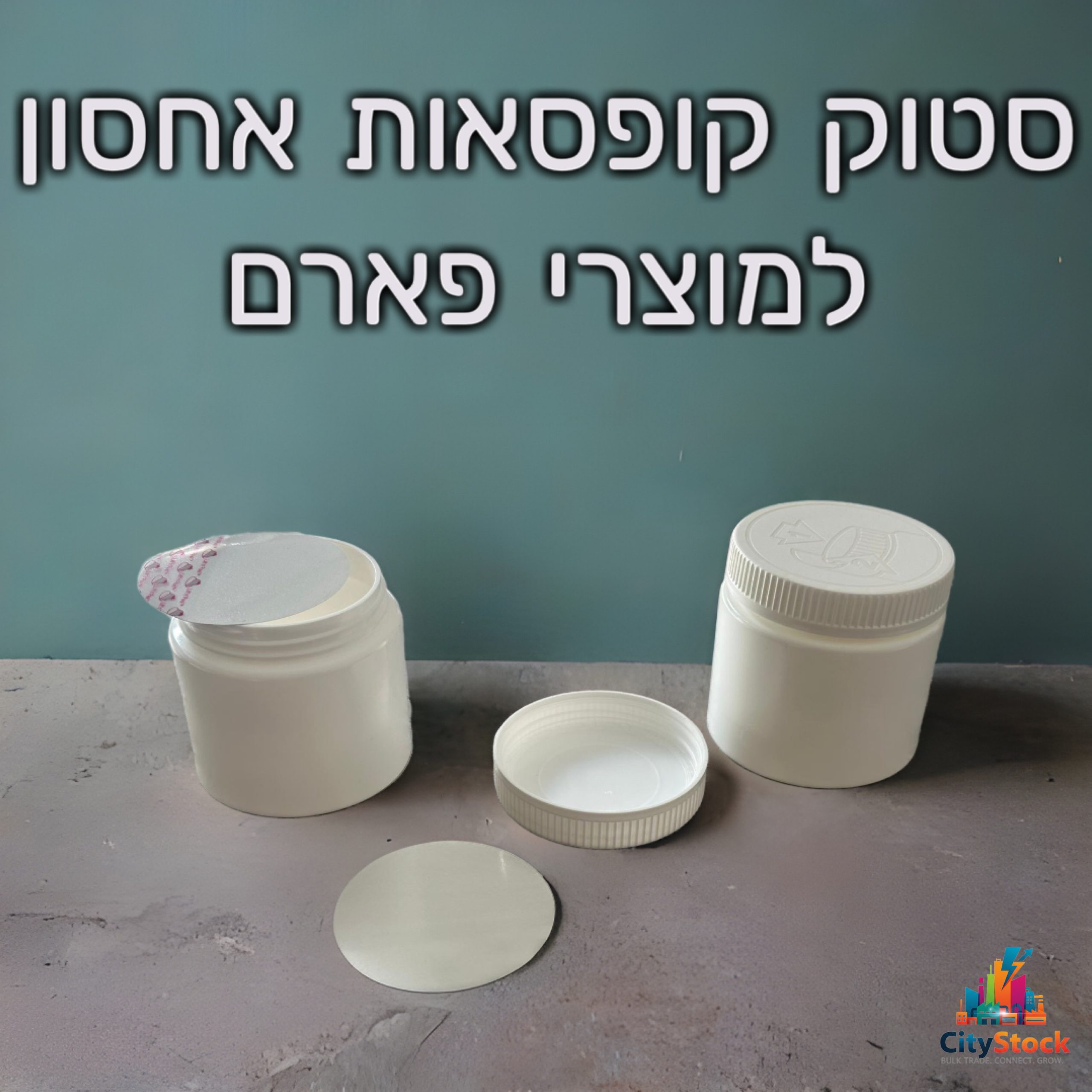 סטוק קופסאות פארם