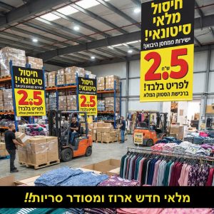סטוק בגדי נשים למכירה