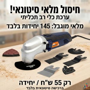 סטוק דיסק שיוף