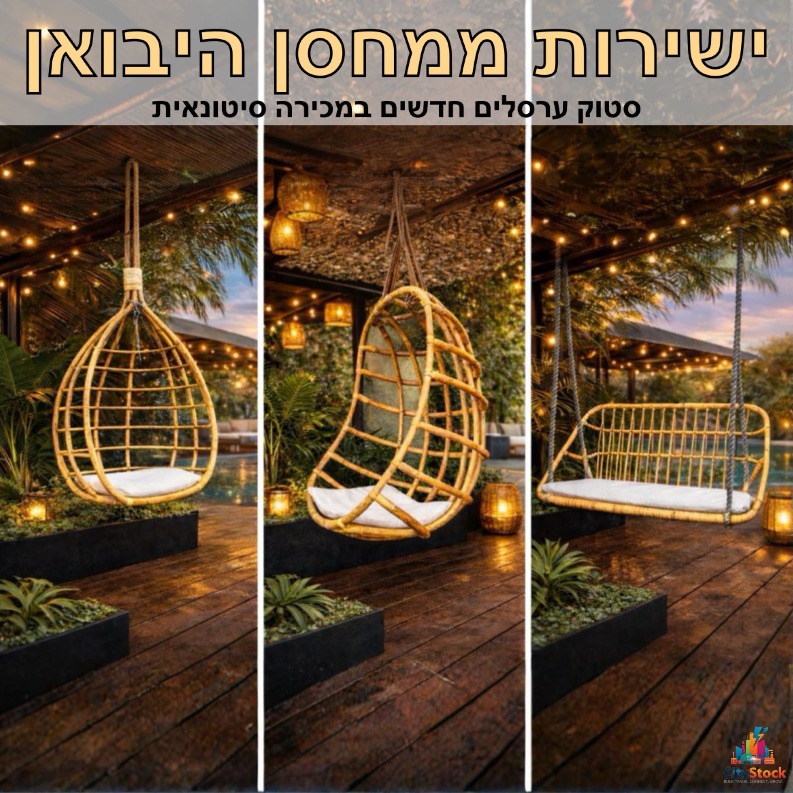 סטוק ערסלים