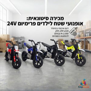 סטוק אופנוע ממונע