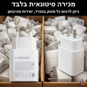 סטוק ראש מטען