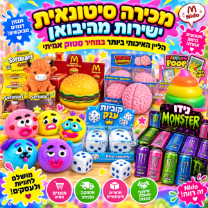 סטוק נידו