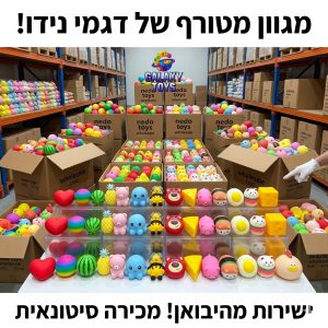 סטוק נידו