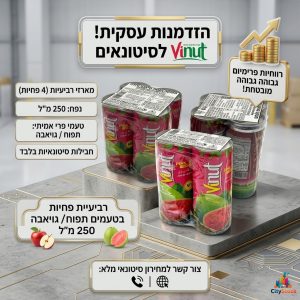 סטוק פחיות שתיה