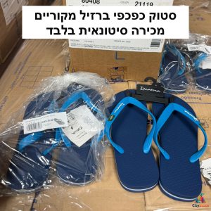 סטוק כפכפי ברזיל