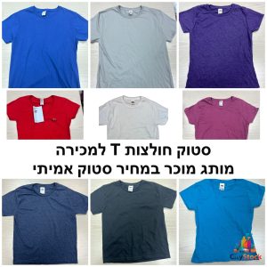סטוק חולצות