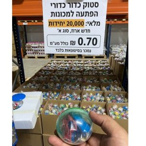 סטוק כדורי הפתעה למכונות