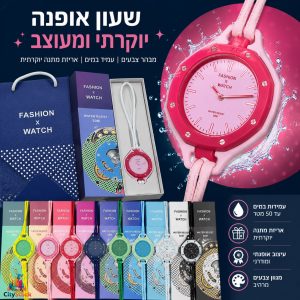 סטוק שעונים מעוצבים