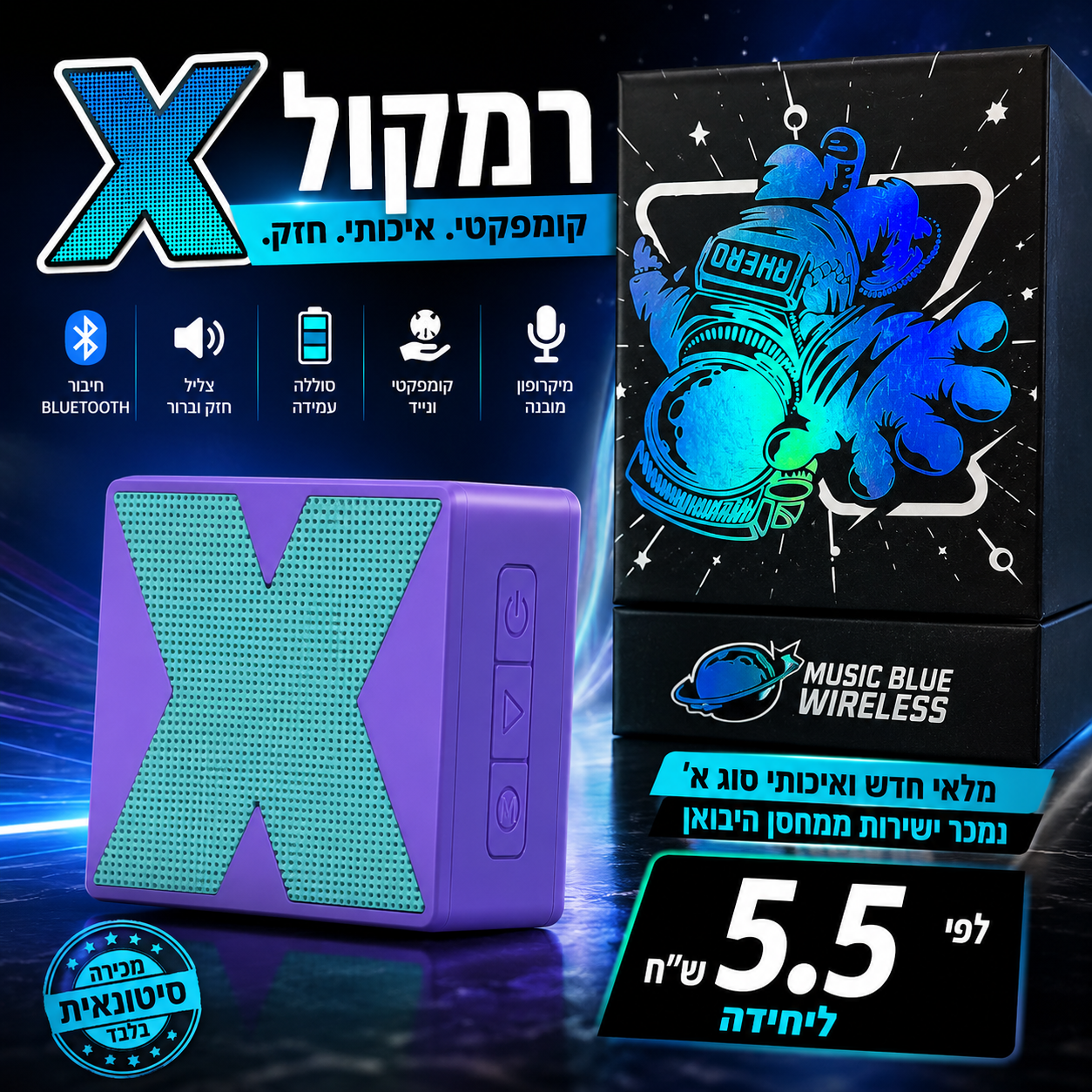 סטוק רמקול בלוטוס X