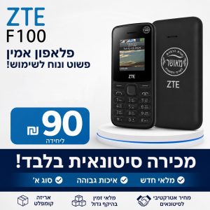 סטוק פלאפון ZTE