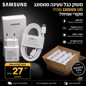 סטוק מטען סאמסונג מקורי