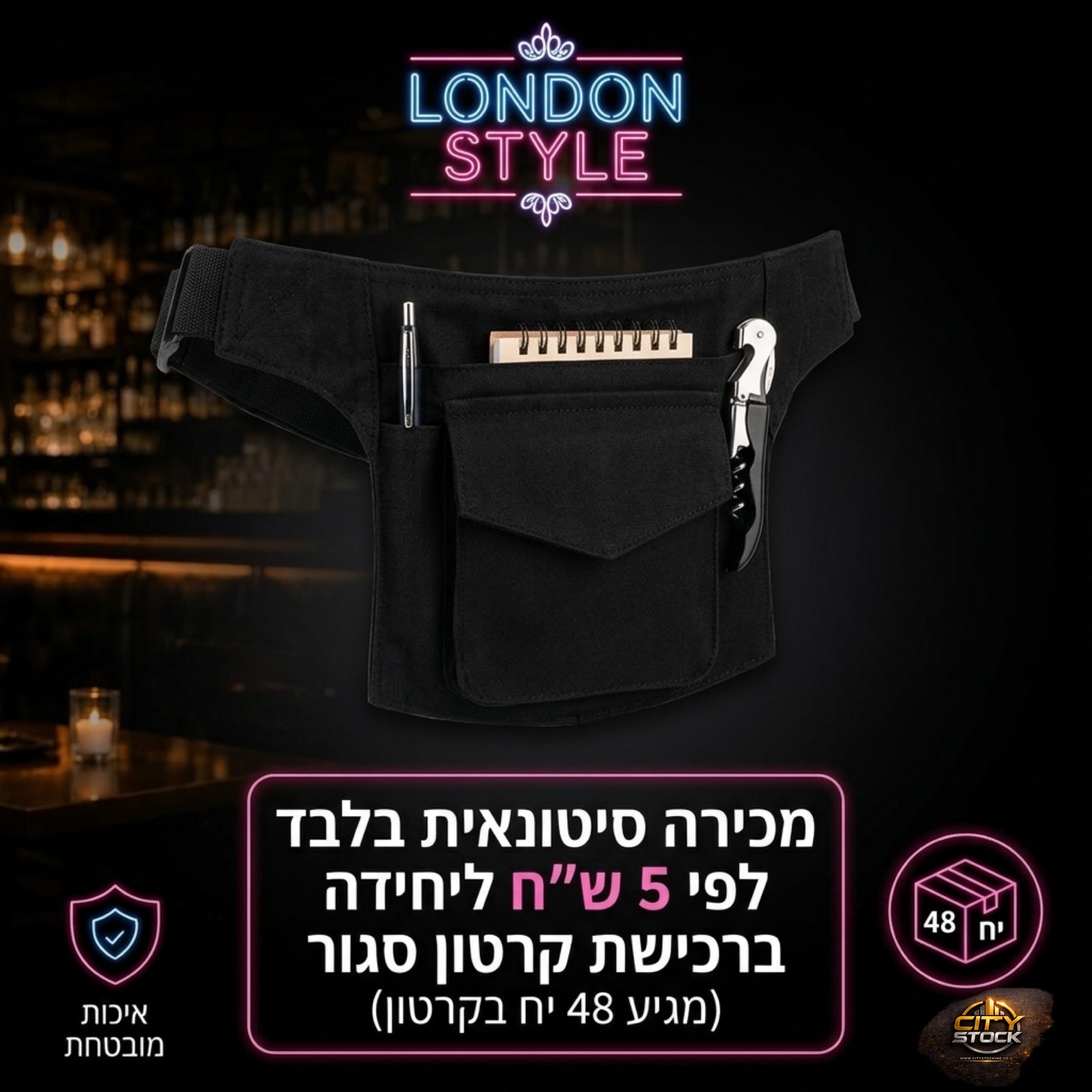 סטוק פאוץ׳