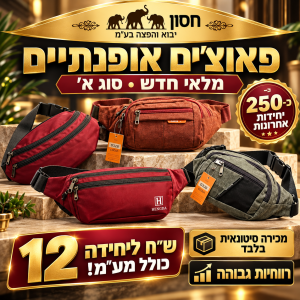 סטוק פאוצ׳ים