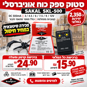 סטוק ספק כוח