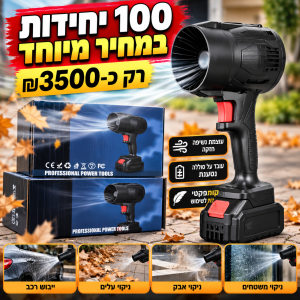 סטוק מפוח נייד