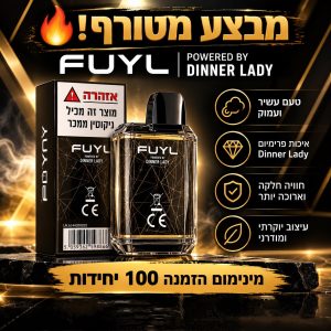 סטוק סיגריה אלקטרונית