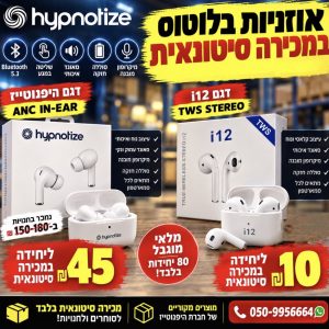 סטוק אוזניות בלוטוס