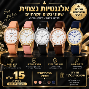 סטוק שעונים